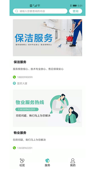 宅司令app