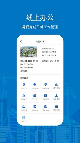 數(shù)字建造最新版 v1.0.0 安卓版 2