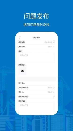 數(shù)字建造下載