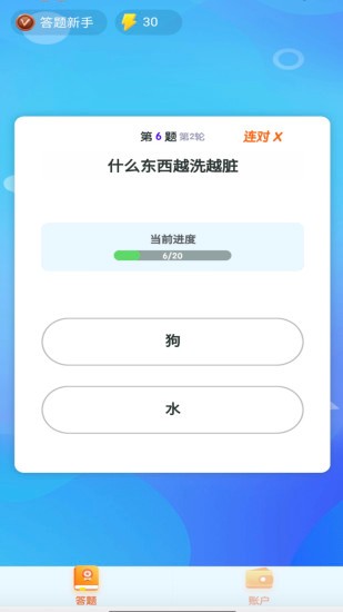 鹿玩答题模拟器红包版 v1.3.6 安卓手机版1