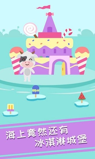 兔小萌冰淇淋冒险游戏 v1.0.0 安卓版1