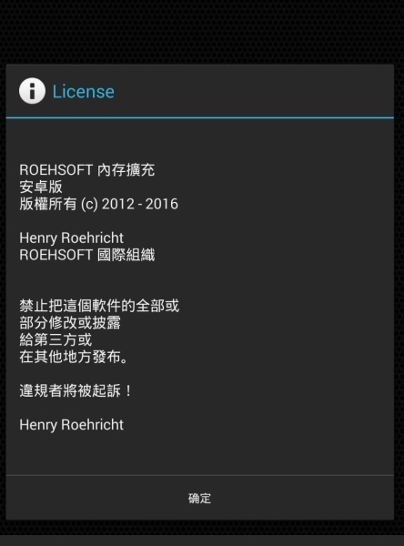 roehsoft ram expander软件 v3.76 安卓版0