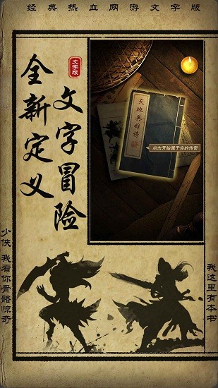 神途掛機(jī)游戲 v1.0 安卓版 3