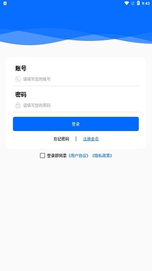 上信科技app2