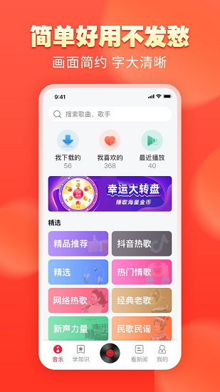 青青音樂app v1.0 安卓版 0