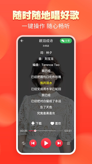 青青音樂app3