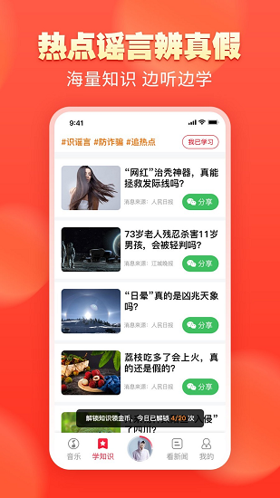 青青音樂app4