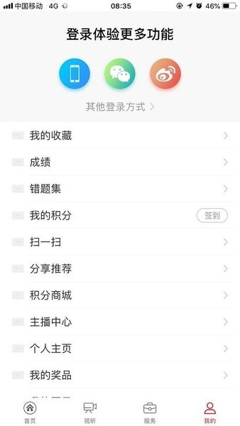 平遠(yuǎn)通app v2.3.4 安卓版 2