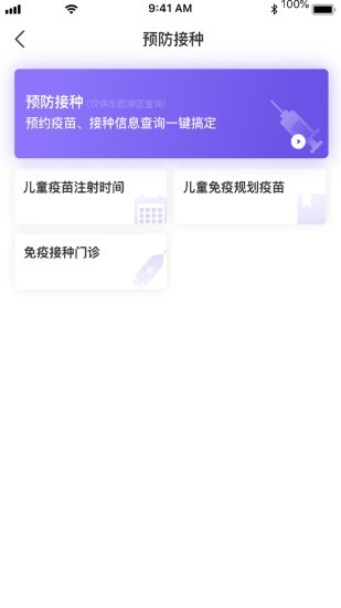 健康武漢app查詢核酸2