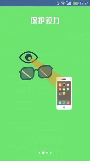 视力保护大师app v1.2 安卓版0