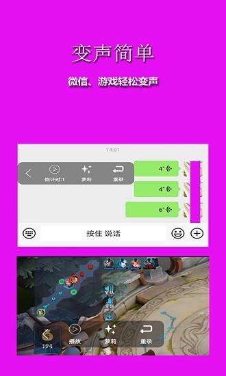 手游音乐变声器手机版 v1.7.4 安卓版3