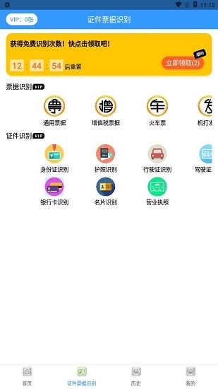 摸鱼扫描王app v2.1 安卓版2