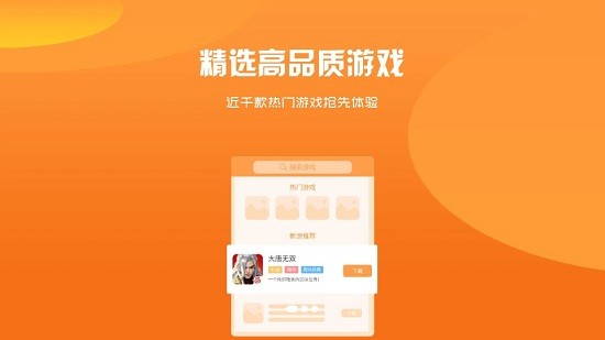 開濮游戲盒子app v2.1 安卓版 1