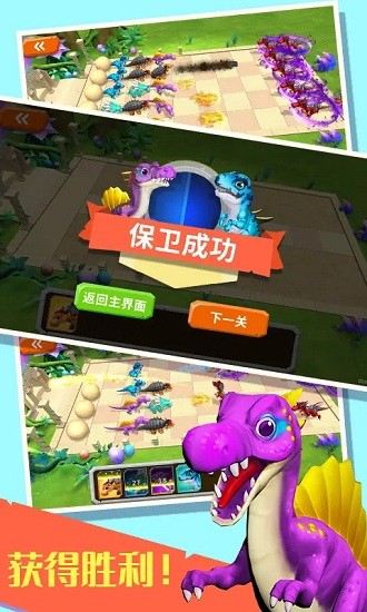 3d恐龙大乱斗游戏 v1.0 安卓版3