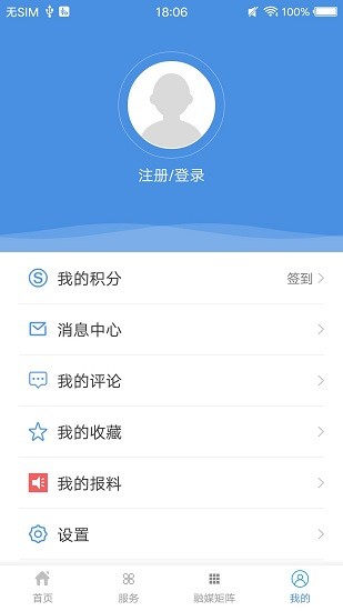冀云玉田融媒app最新版 v1.6.9 安卓版2