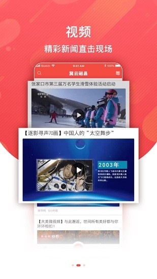冀云磁县app最新版 v1.8.6 安卓版2