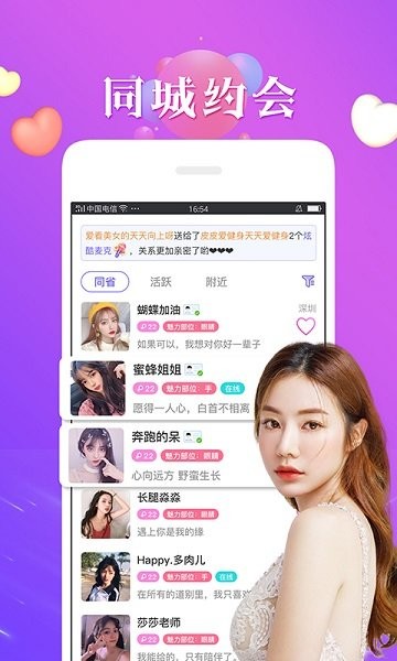 秘恋app下载