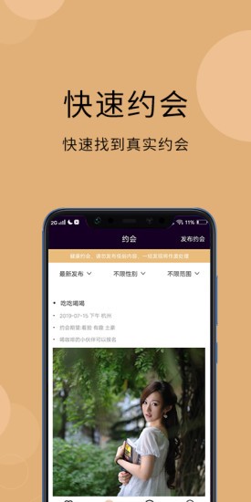 秘覓app v2.2.1 安卓版 1