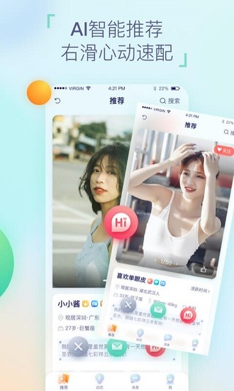相悦婚恋网app v1.6.1 安卓版0