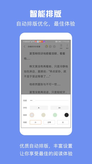 優(yōu)頌免費小說 v1.0.1 安卓版 0