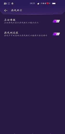 vivoiqoo游戏魔盒 v11.1.4.017 官方安卓版1