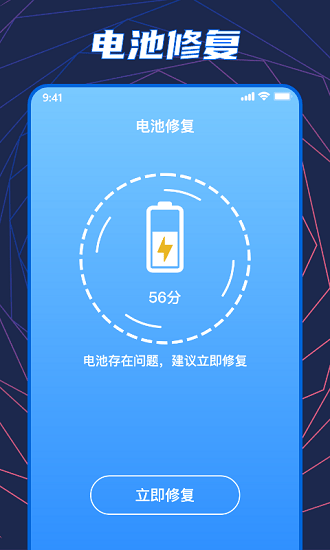 巽杰手機溫度檢測app2