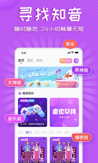 铃铛星球app下载