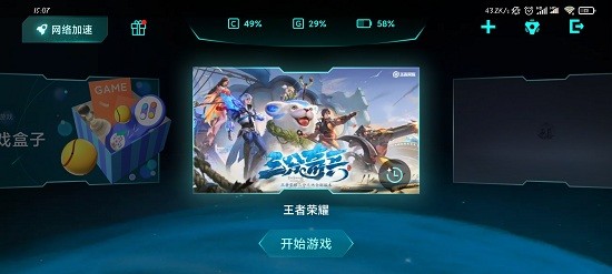 小米gameturbo游戲加速