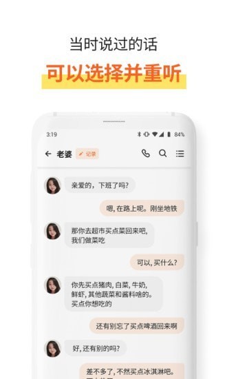 速記寶app v2.1.0 安卓版 0