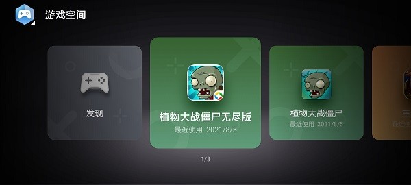 华为游戏空间app(应用助手) v13.8.1.300 安卓官方版0