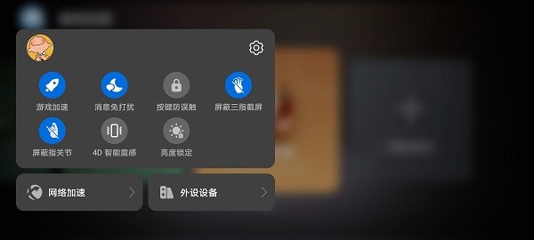 华为游戏空间app(应用助手) v13.8.1.300 安卓官方版1