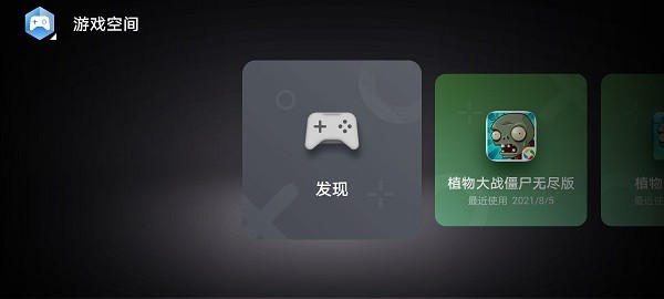 华为游戏空间app(应用助手) v13.8.1.300 安卓官方版2