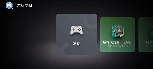 華為游戲空間最新版本(應(yīng)用助手) v14.3.1.300 安卓版 2