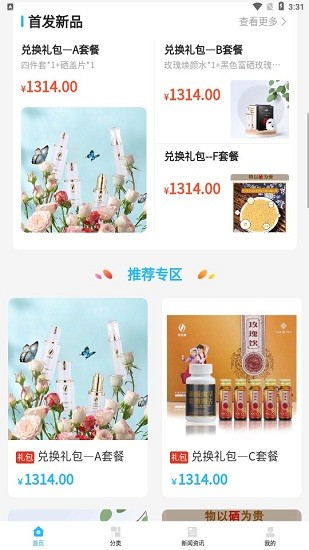 華品匯聚app2