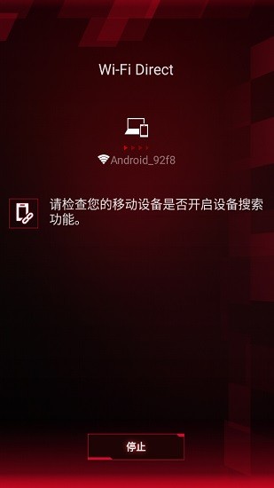 华硕rog gaming center手机游戏空间中心 v1.0.13 安卓版2