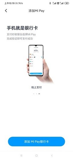 小米支付app(nextpay) v20.09.23.1 安卓最新版1