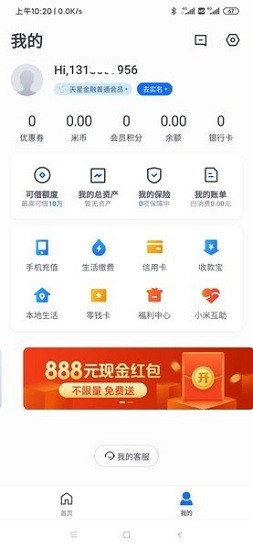 小米支付app(nextpay) v20.09.23.1 安卓最新版3