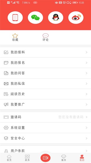 冀云邱县app客户端 v1.8.6 安卓版0