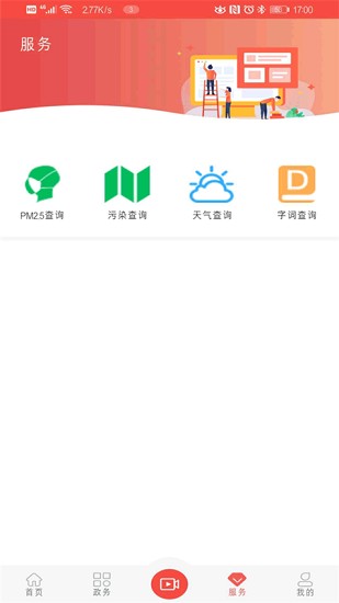 冀云邱县app客户端 v1.8.6 安卓版2