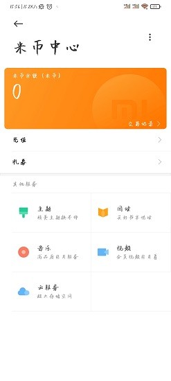 米幣中心app