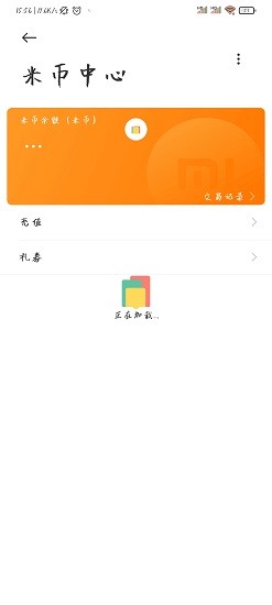 米幣中心最新版 v1.14.2 安卓版 3