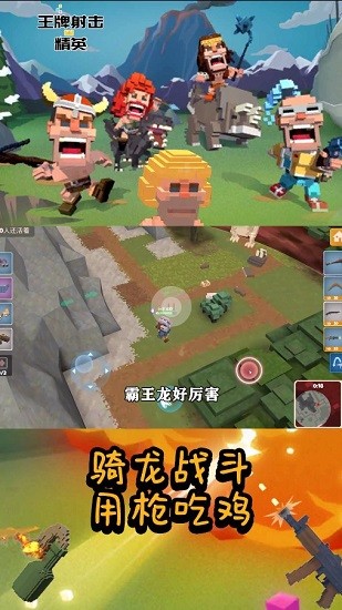 王牌射擊精英無廣告 v1.3 安卓版 3