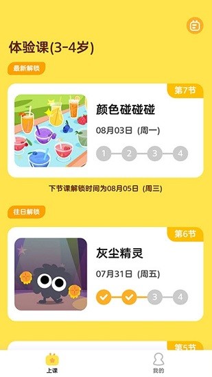 畫(huà)啦啦ai課下載