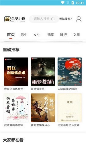 余华小说app v1.0 安卓免费版2