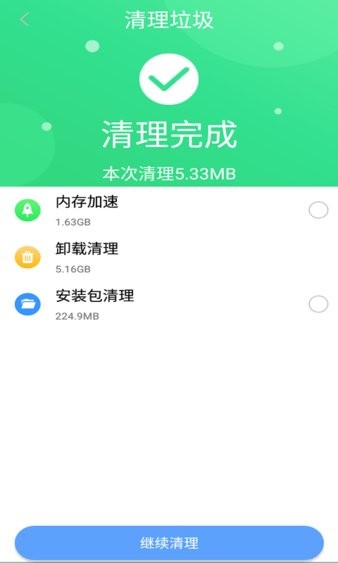 貝貝手機(jī)清理助手app