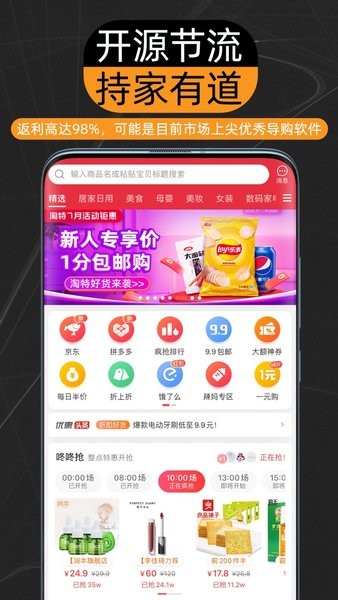 couponhub酷彭手機版 v1.0.1 安卓版 0