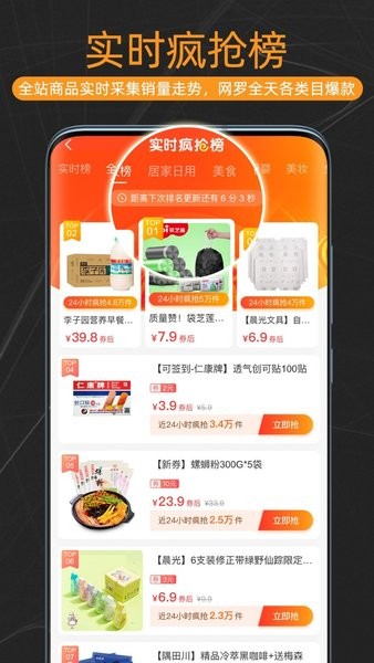 CouponHub酷彭app