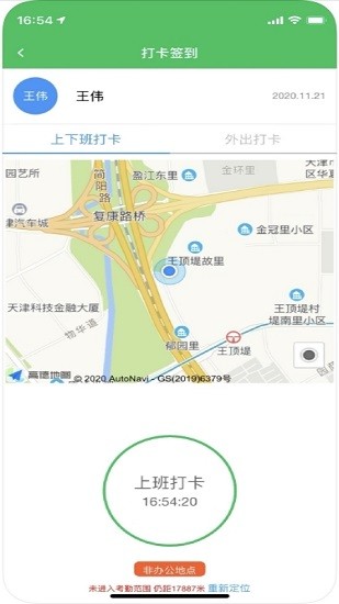 嘉萱人事托管云平臺(tái)官方版 v1.0.0 安卓版 0