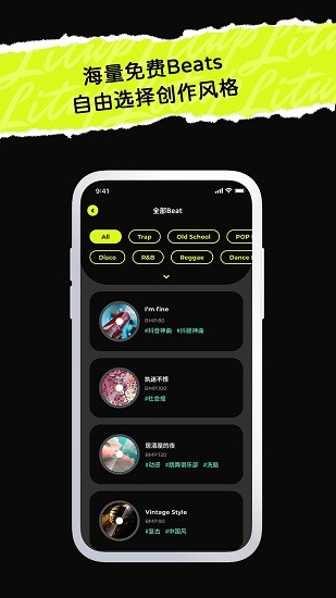 唱造rap軟件 v2.2.0 安卓版 2