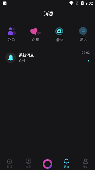 潮区app